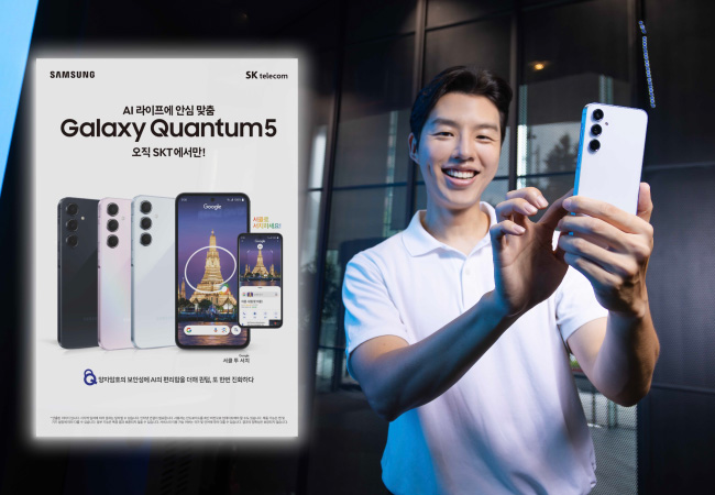 SK Telecom and Samsung unveil the Samsung Galaxy Quantum 4